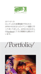 Mobile Screenshot of power-house.net